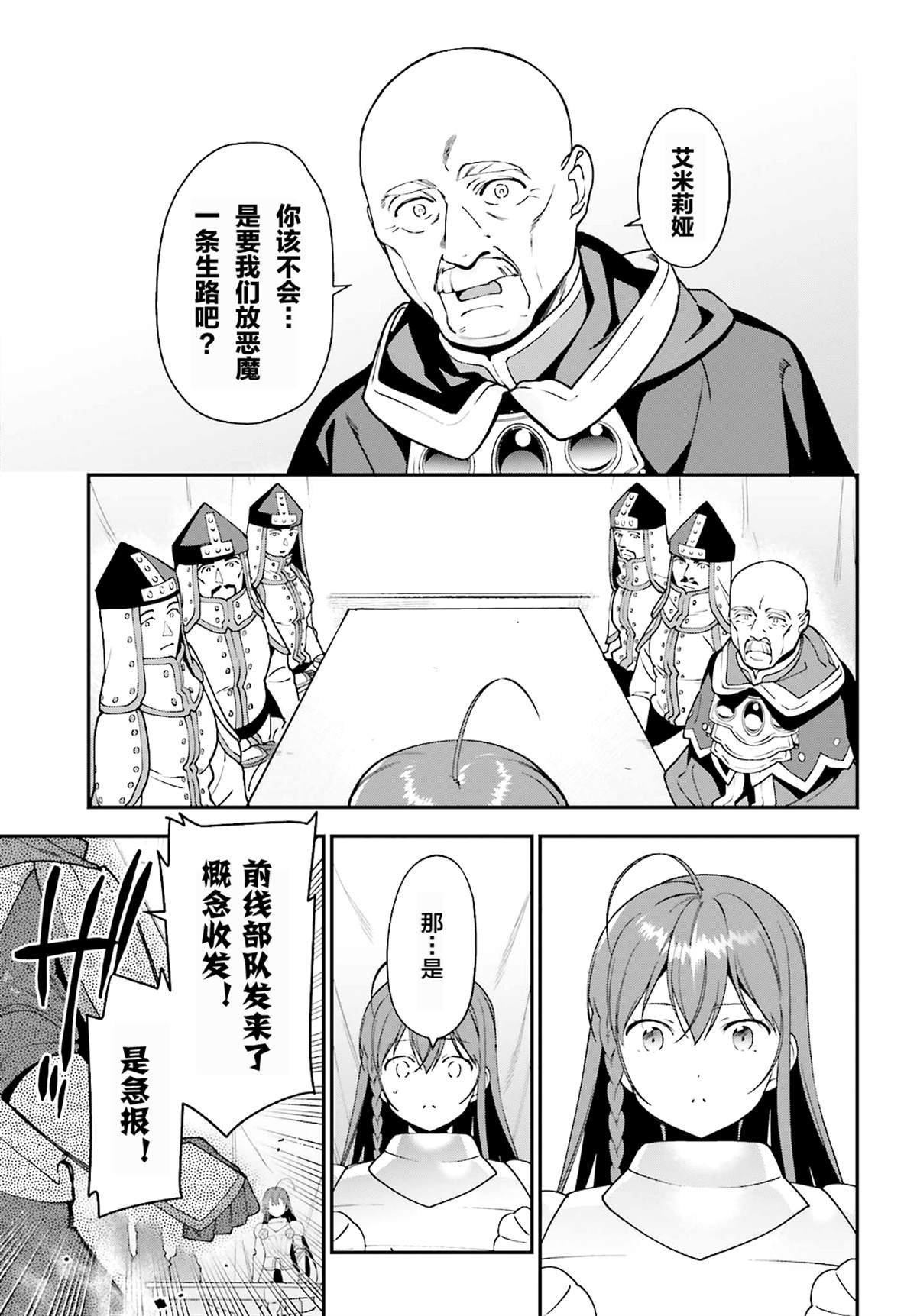 第86话