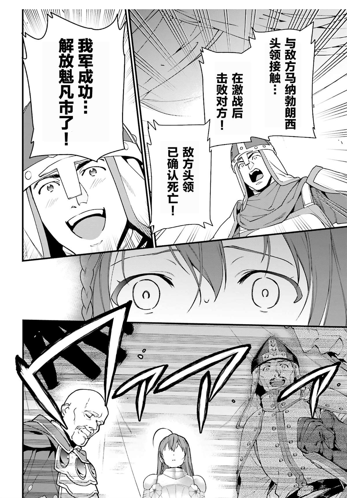 第86话