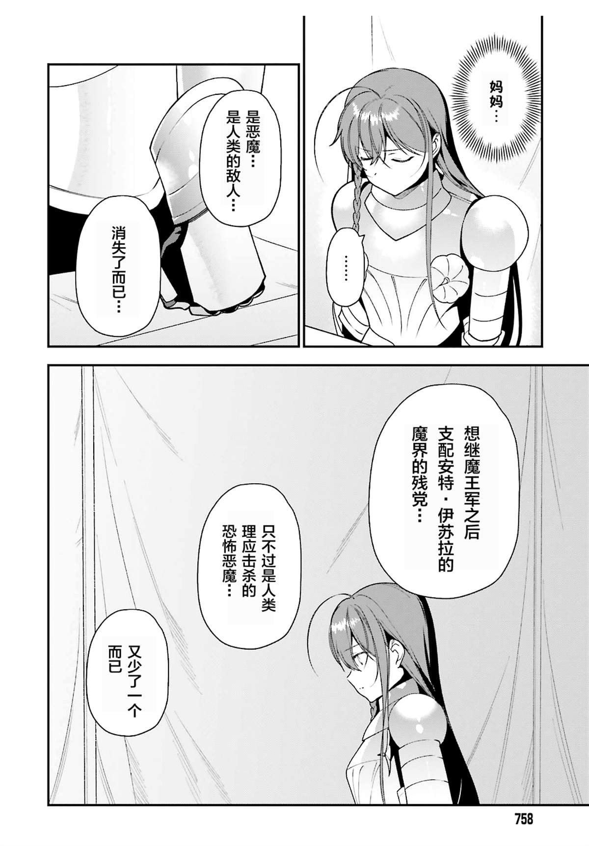 第86话
