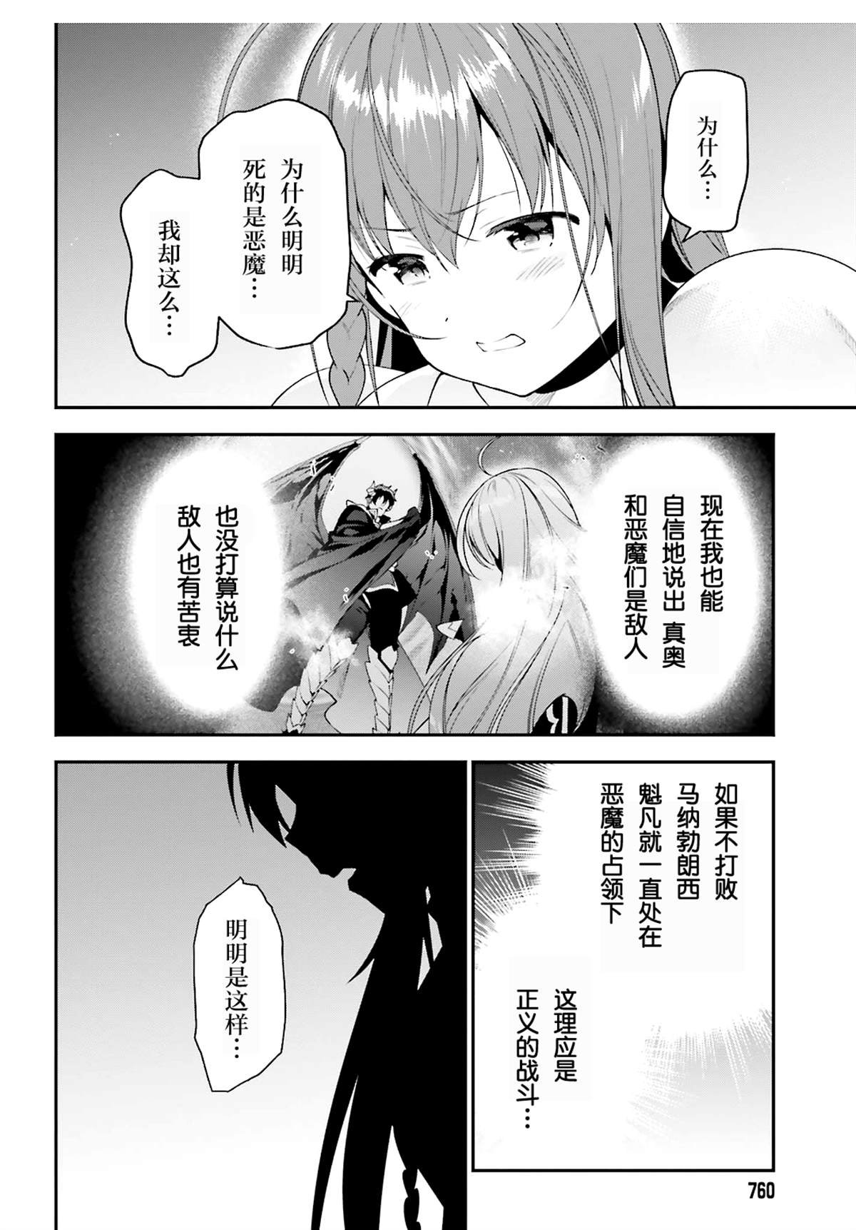 第86话