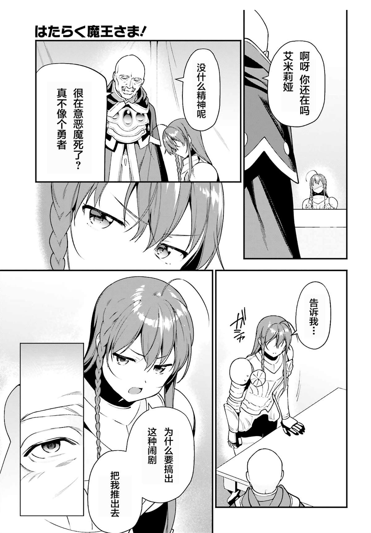第86话