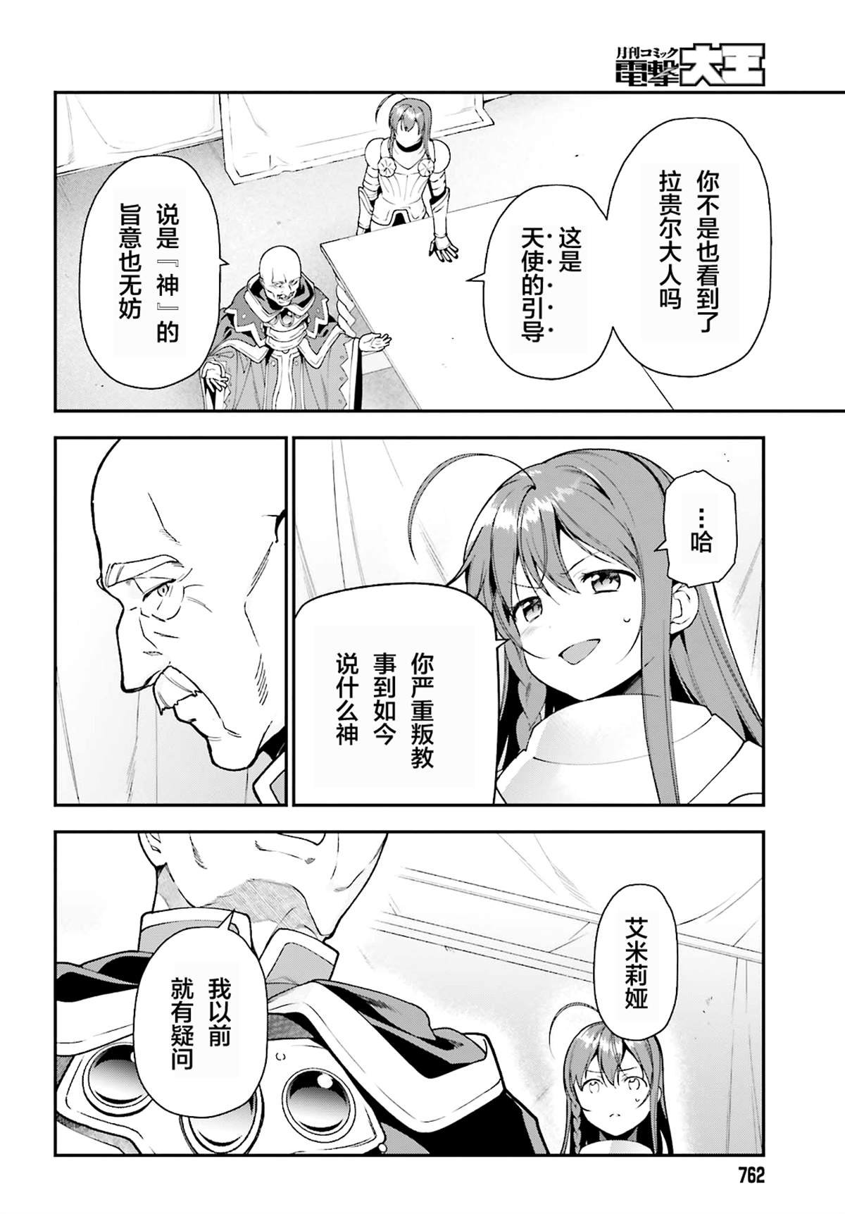 第86话