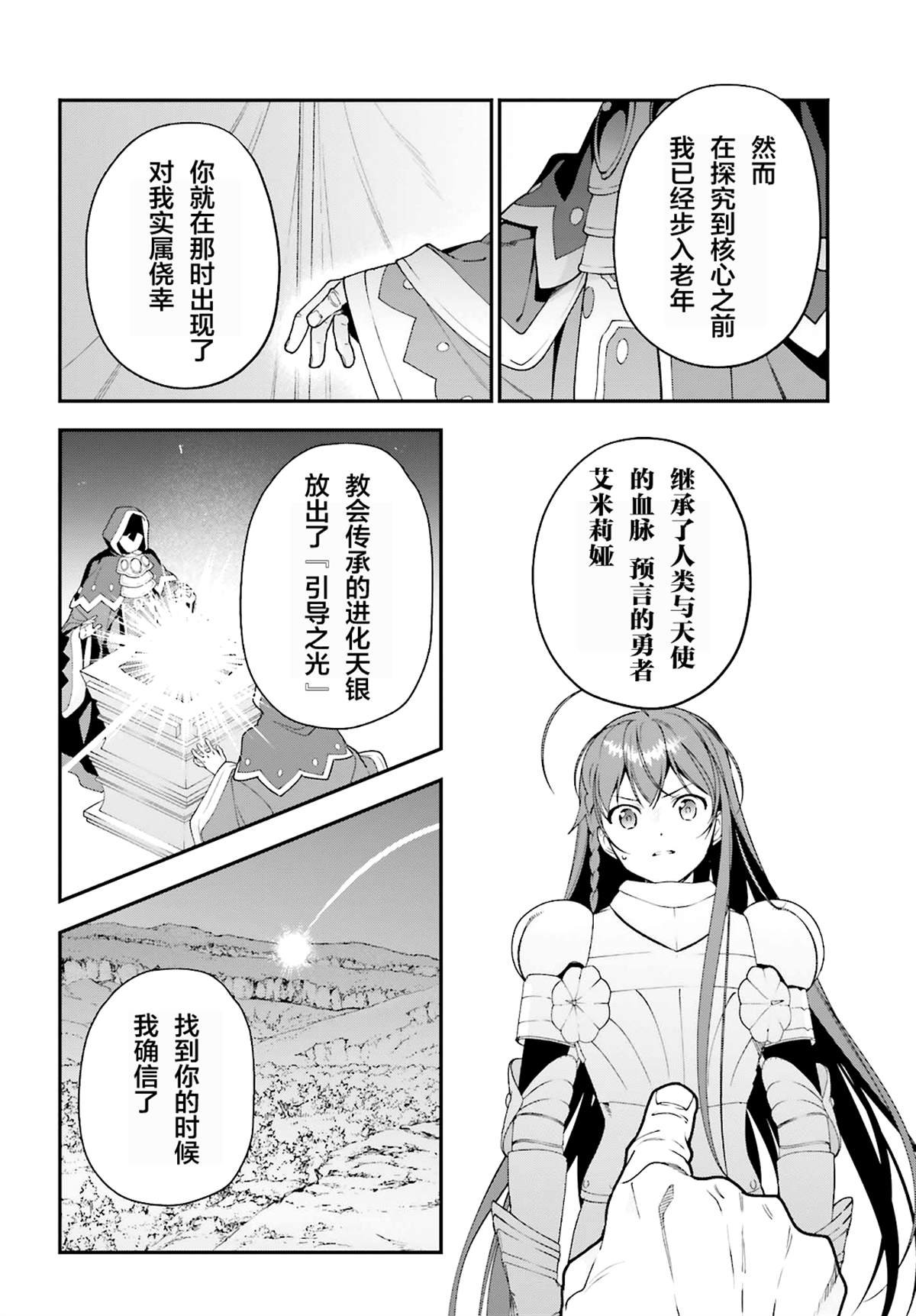 第86话