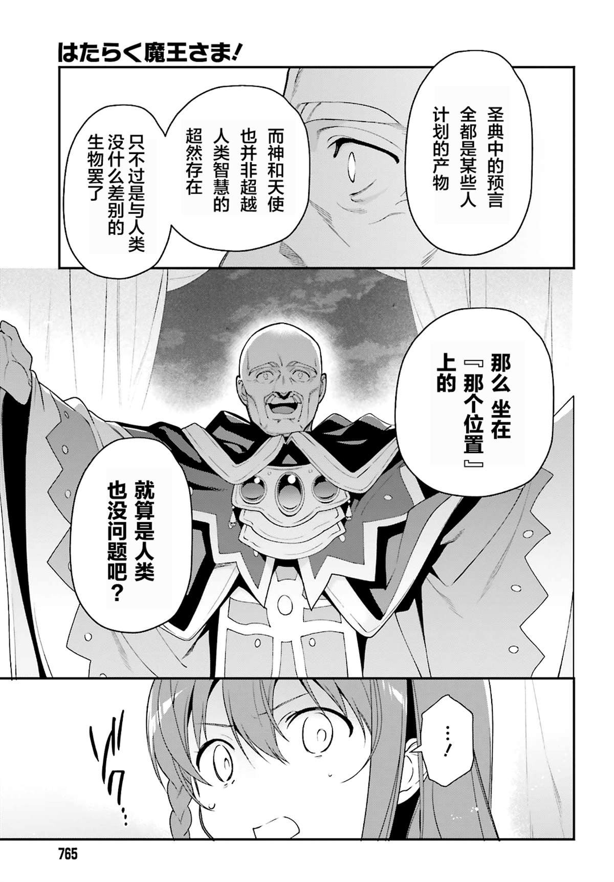 第86话