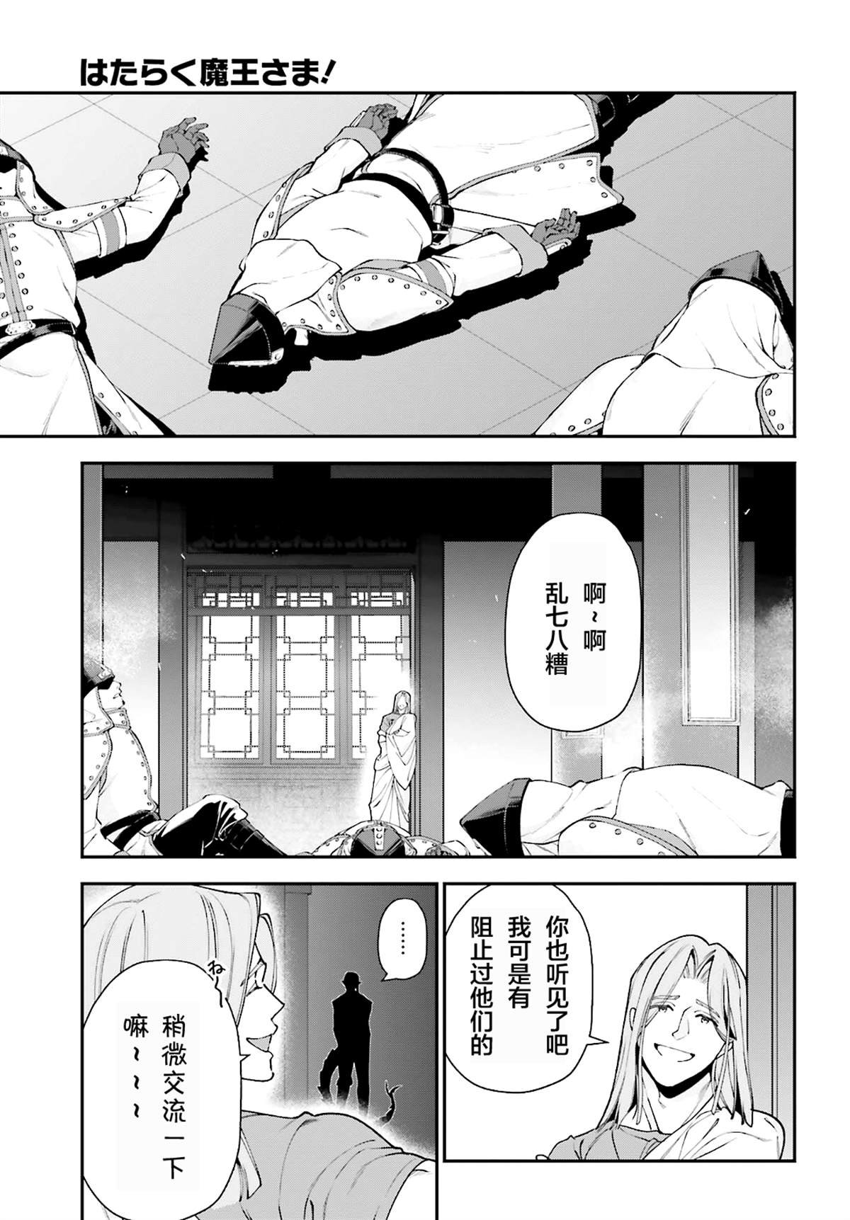第86话
