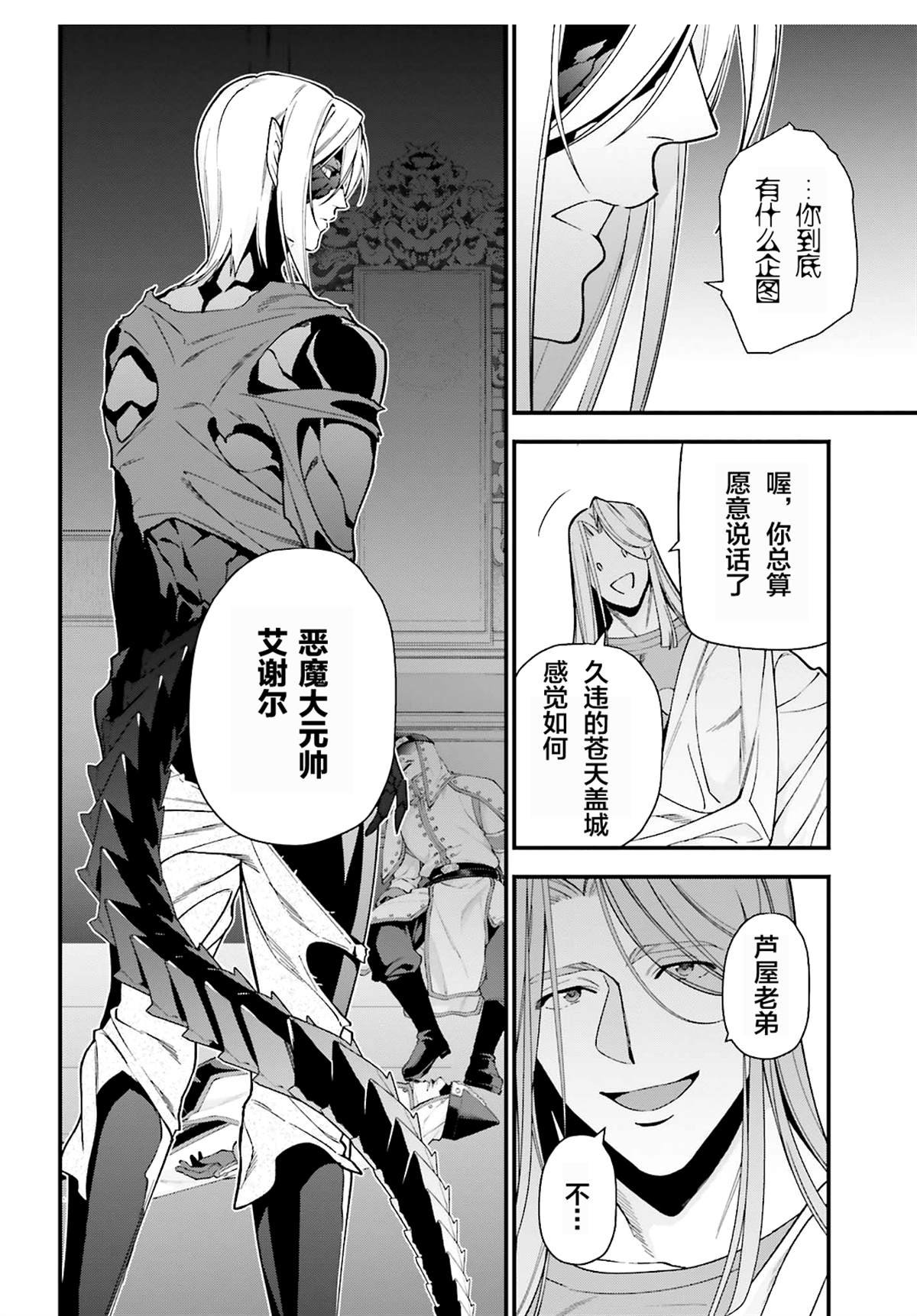 第86话