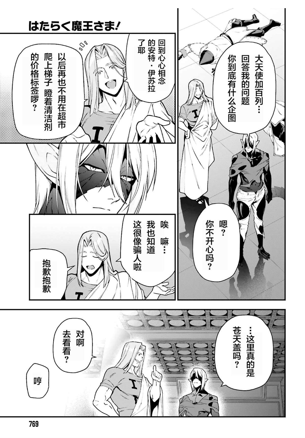 第86话