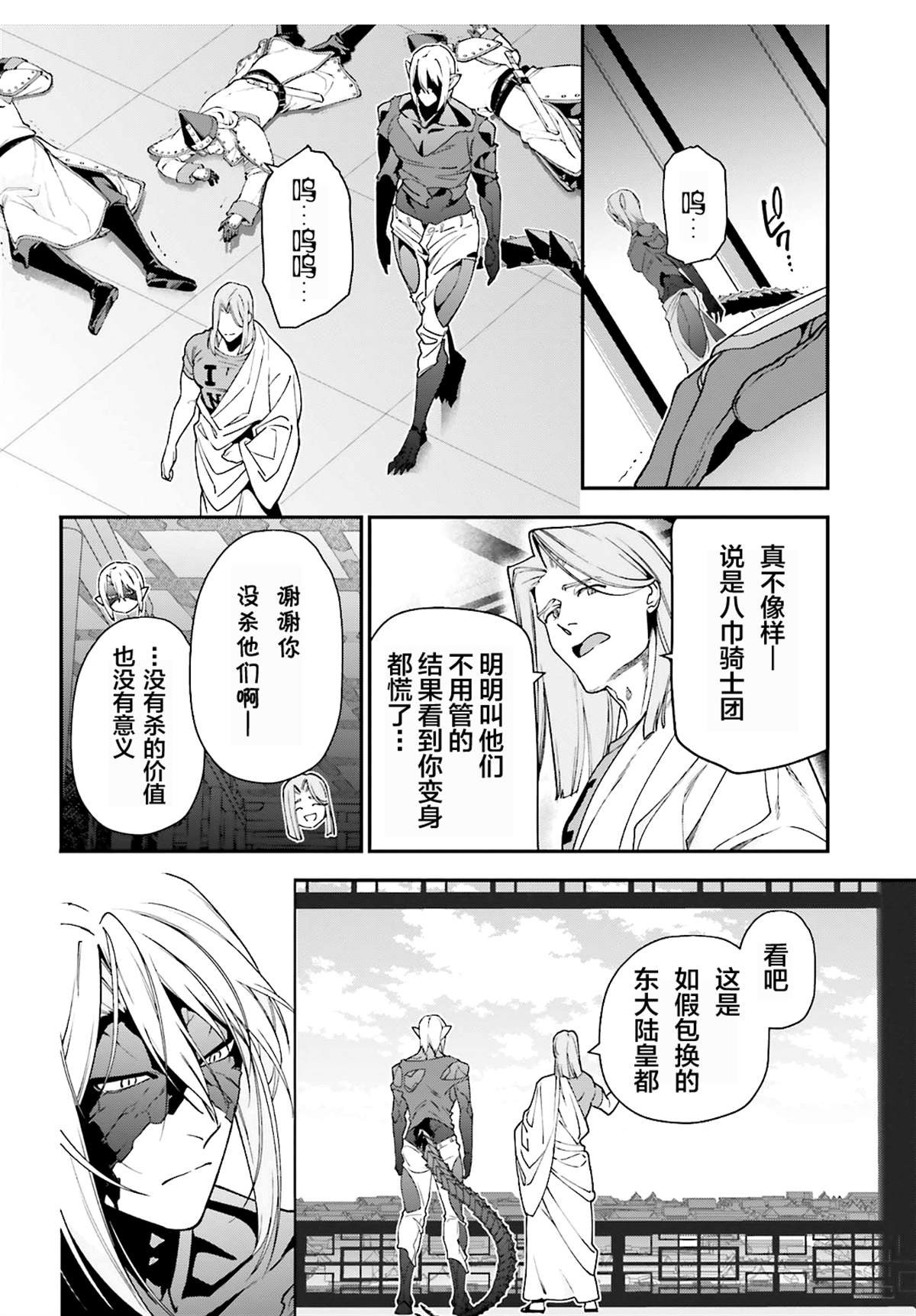 第86话