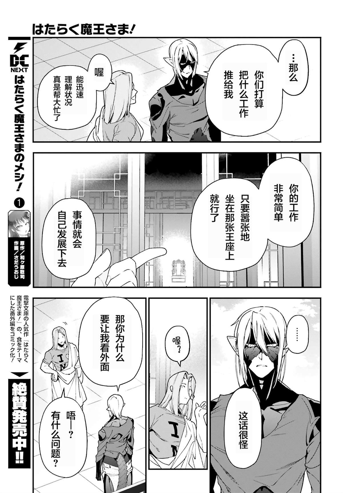 第86话