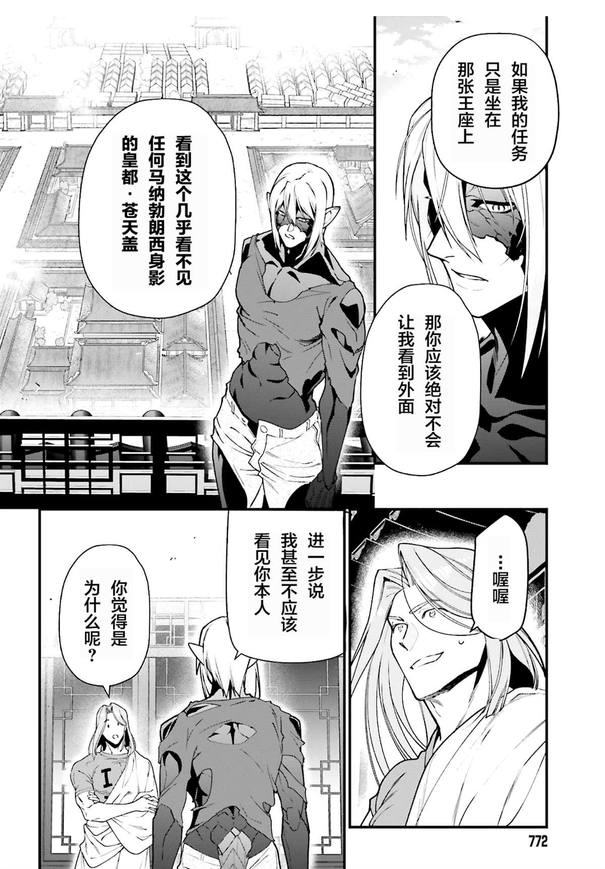 第86话