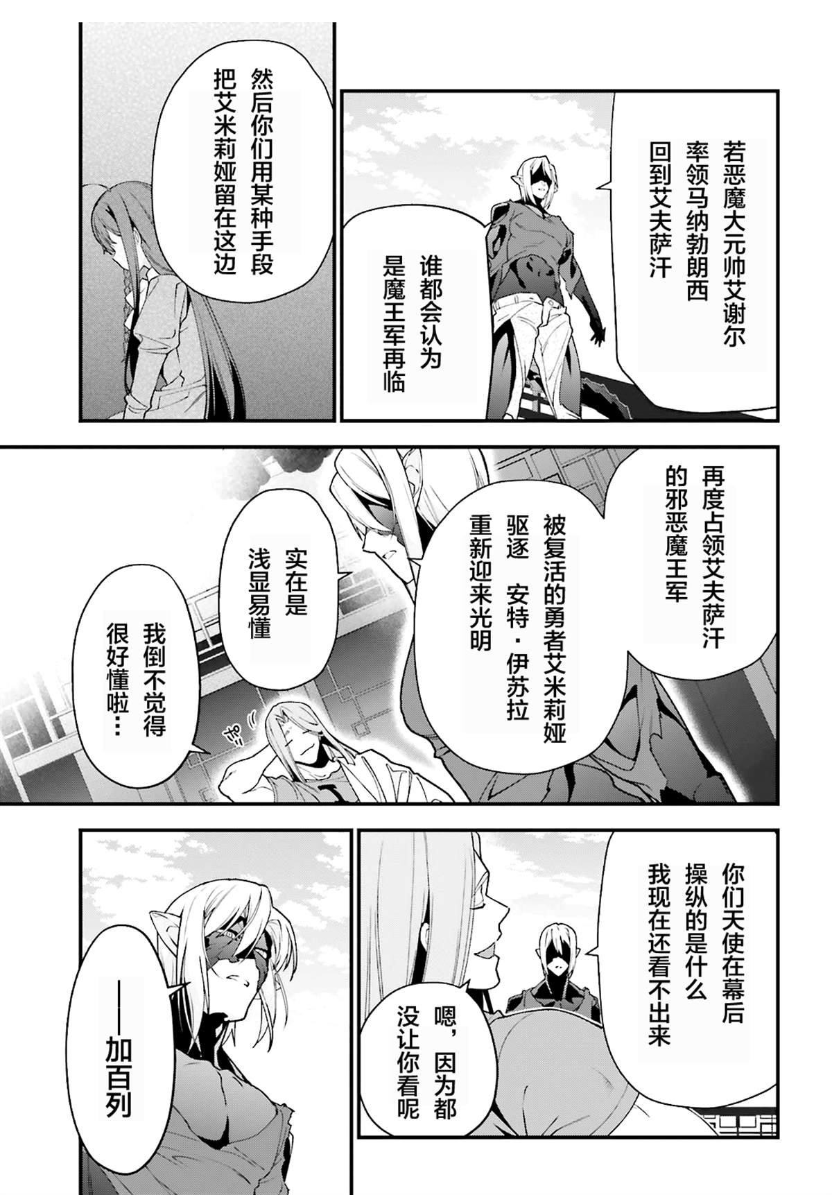 第86话
