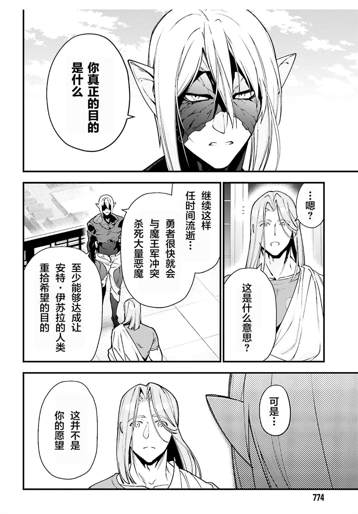 第86话