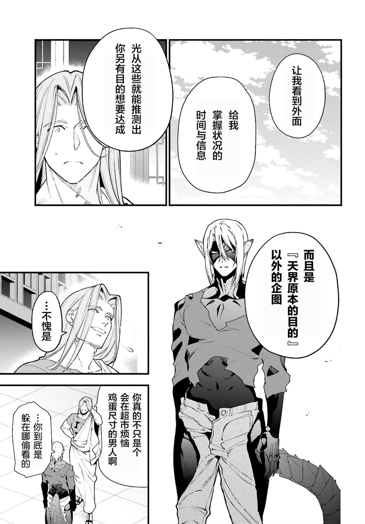 第86话