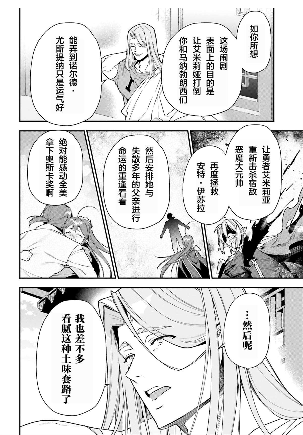 第86话