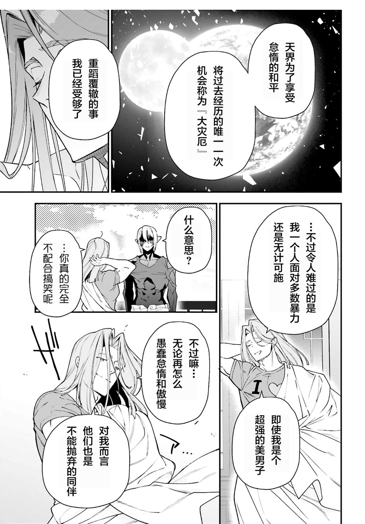 第86话