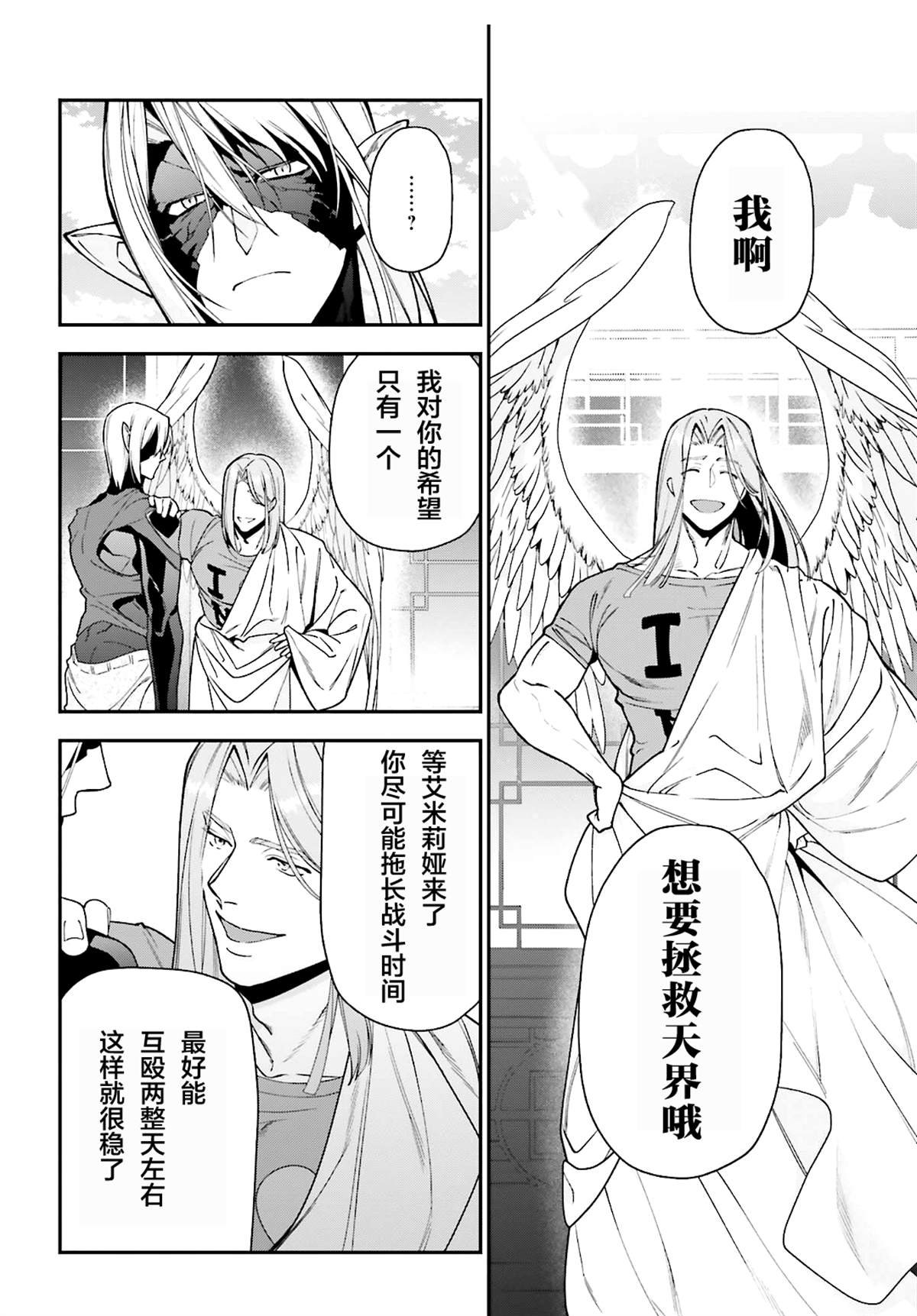 第86话