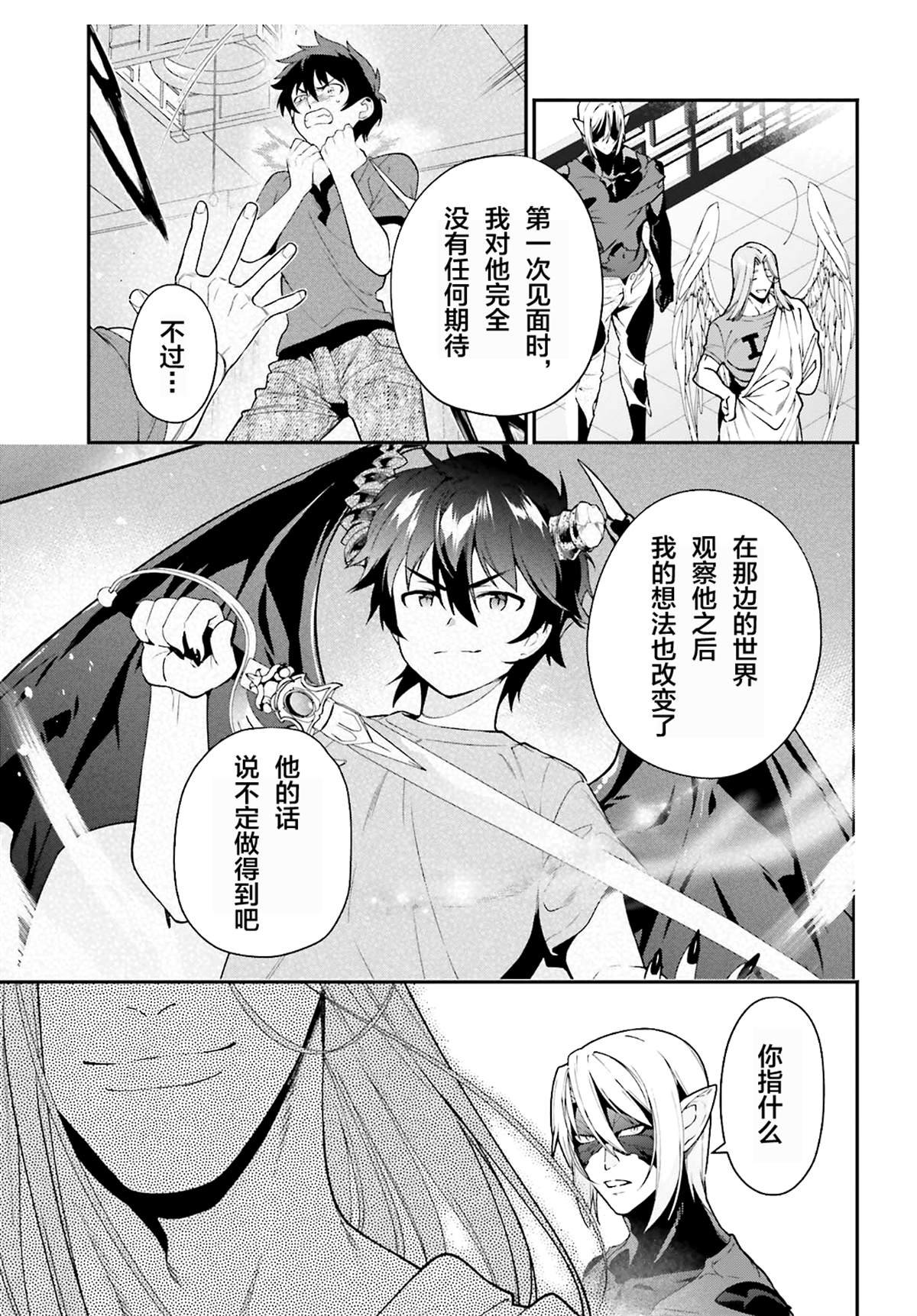 第86话