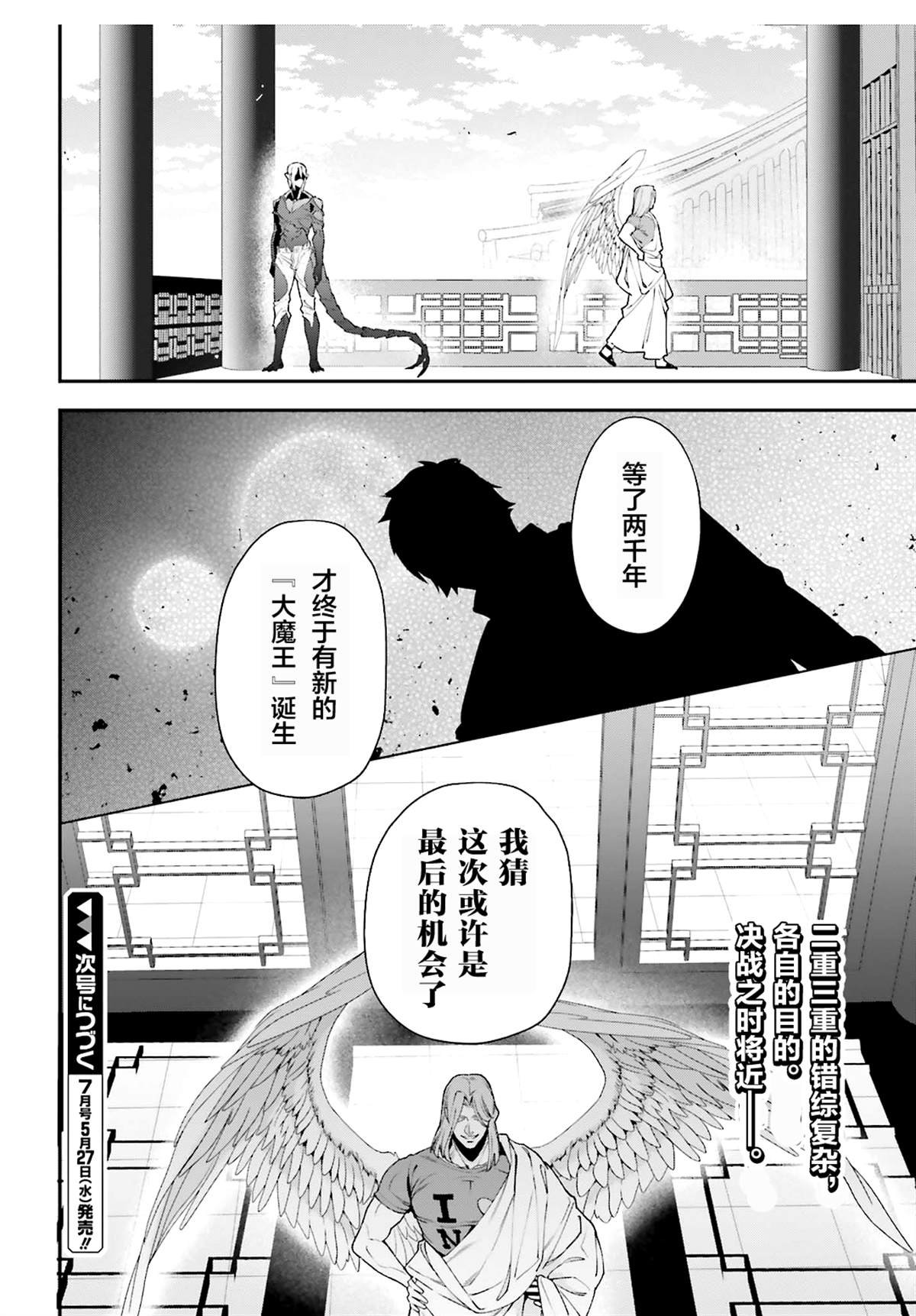 第86话