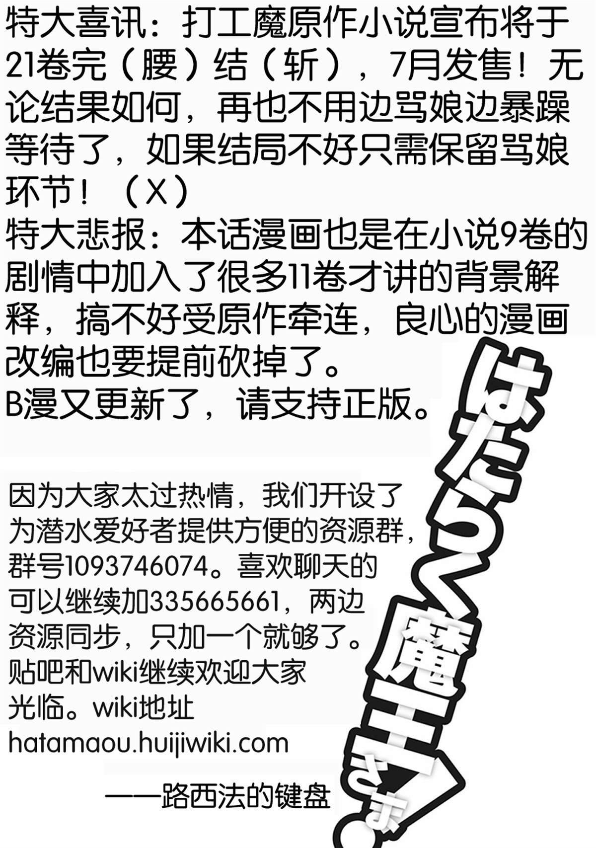 第86话