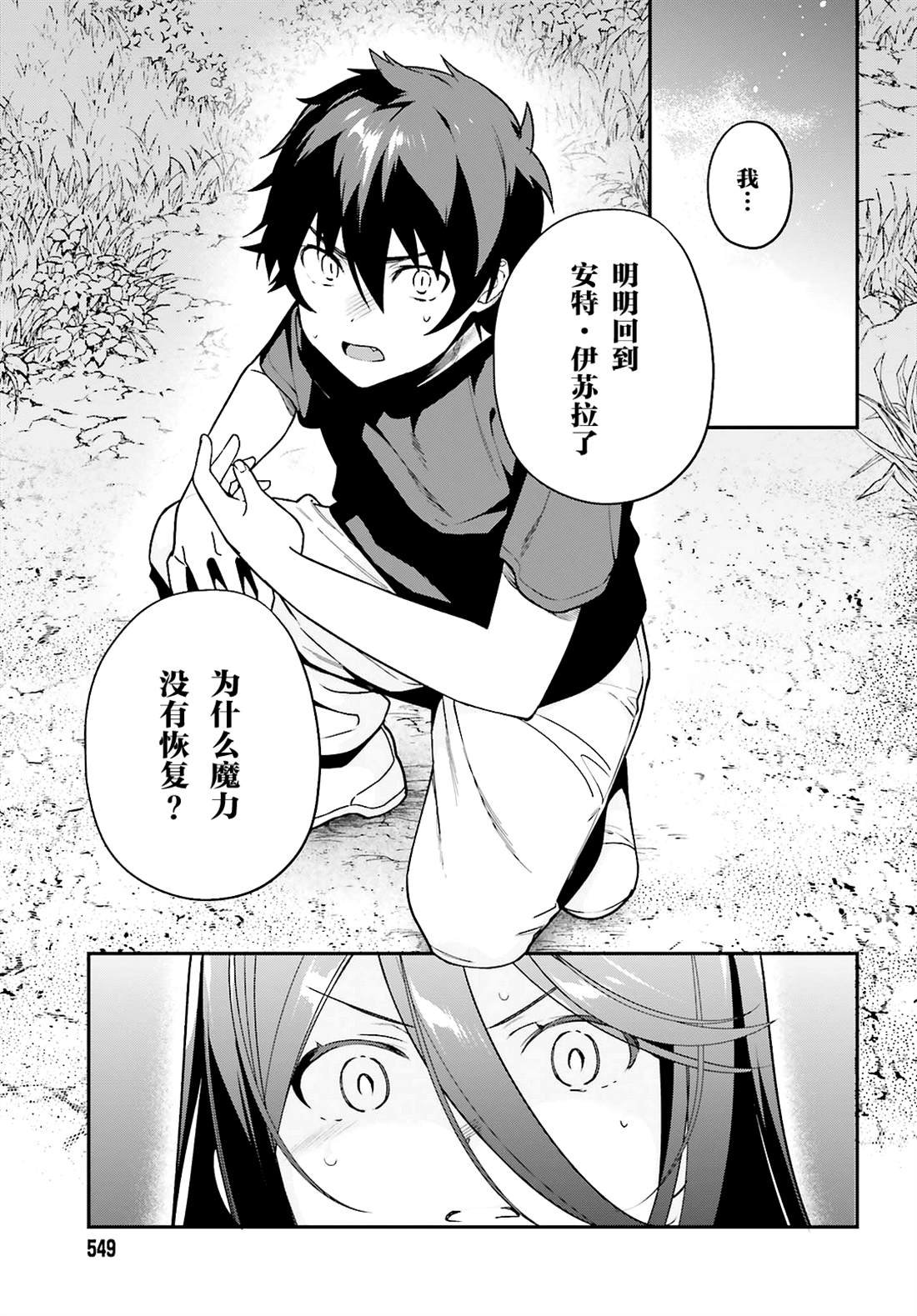 第87话 魔王，呕吐