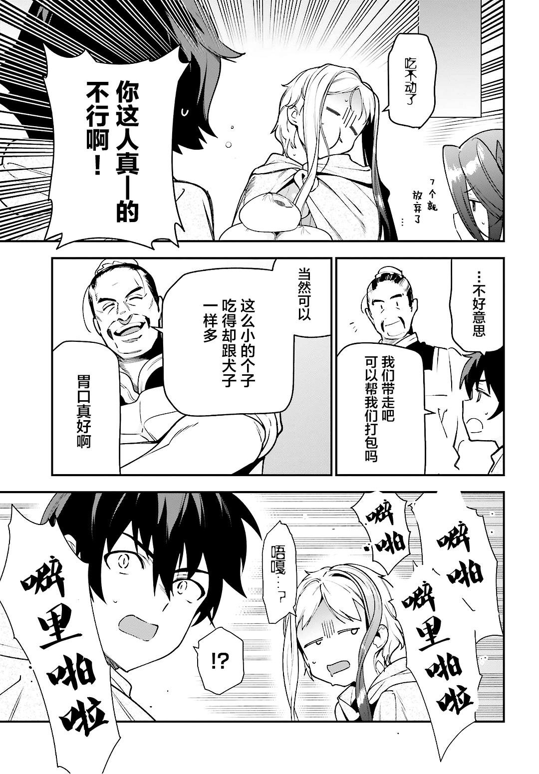 第88话 魔王，失去立场