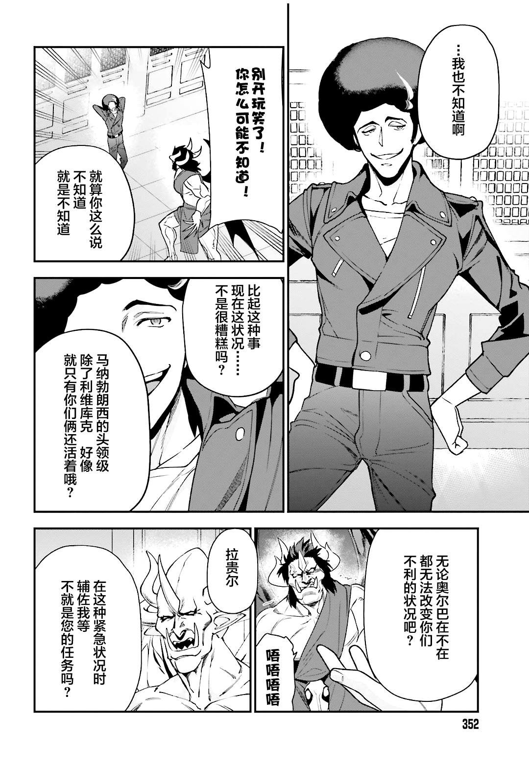 第89话 魔王，完全被预读了