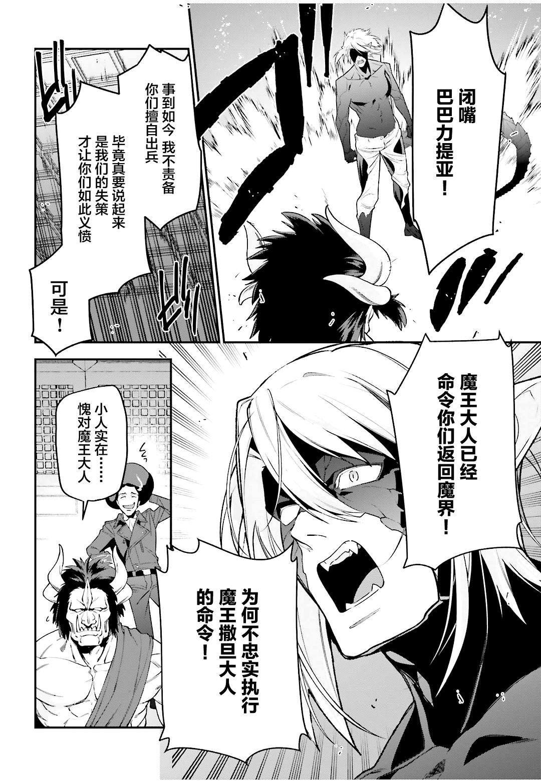第89话 魔王，完全被预读了