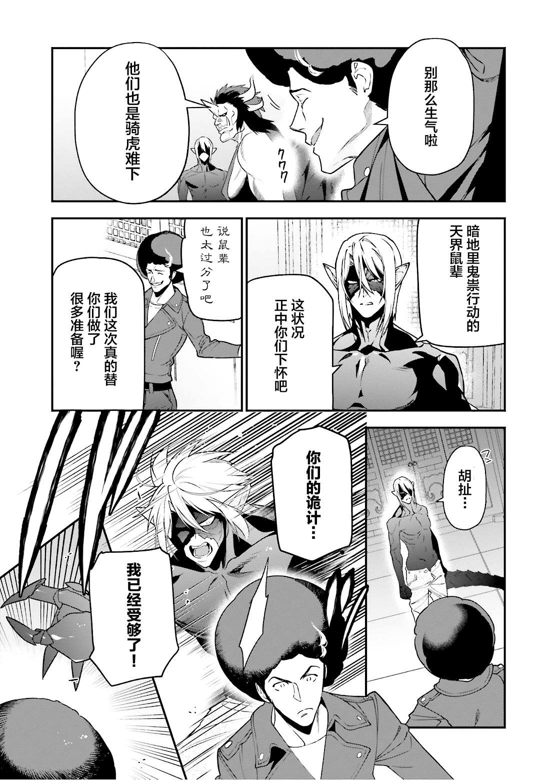 第89话 魔王，完全被预读了