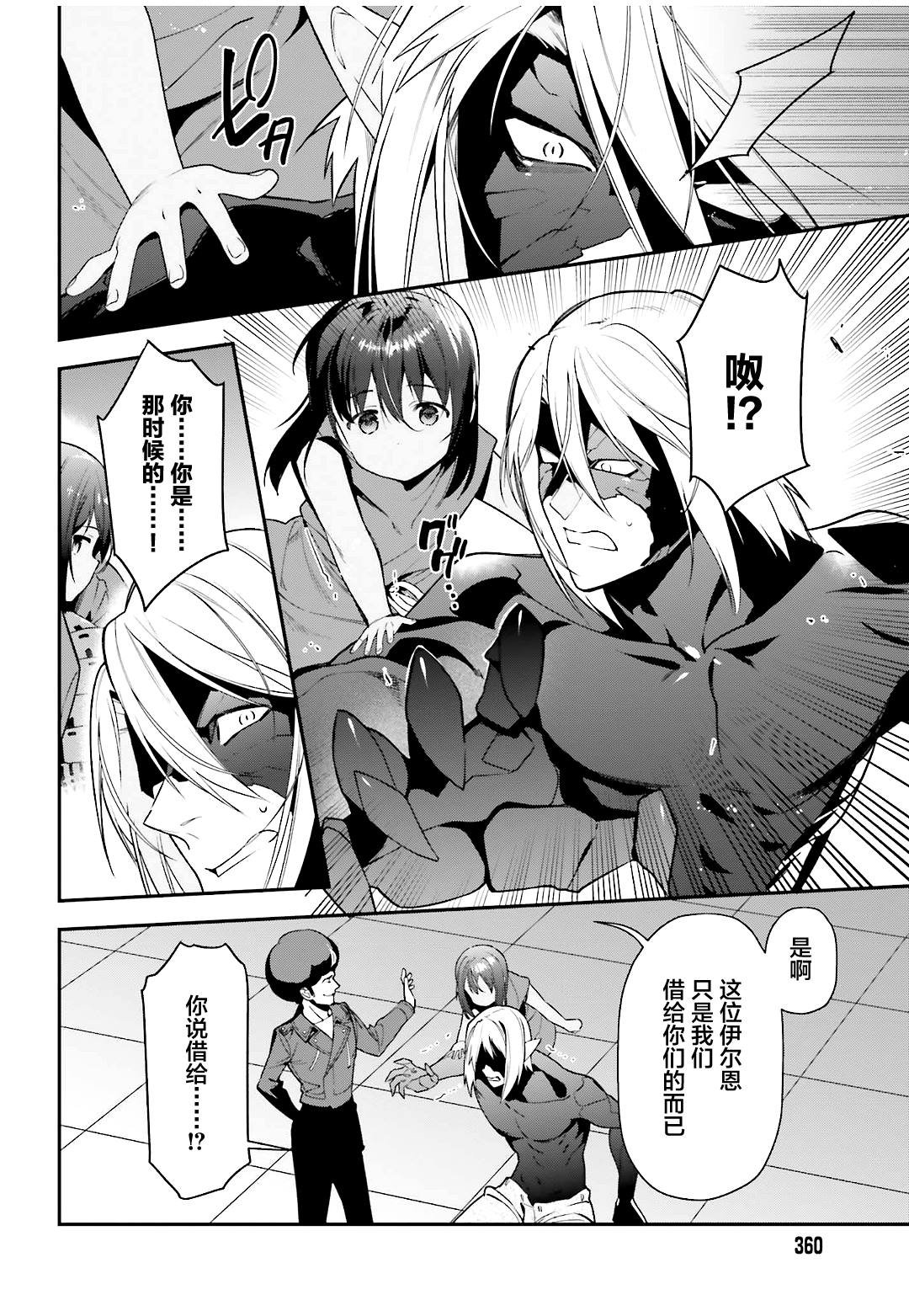 第89话 魔王，完全被预读了