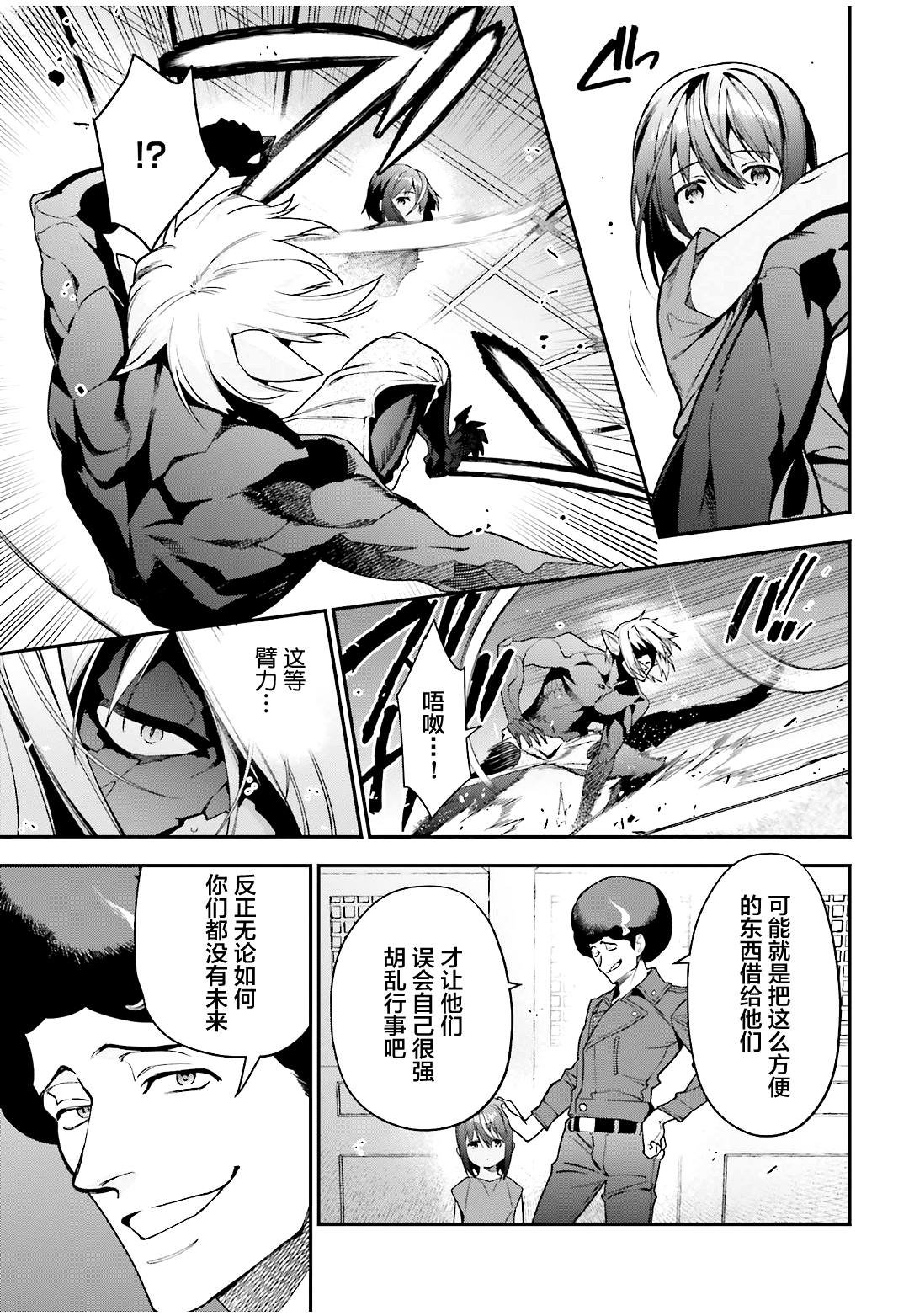 第89话 魔王，完全被预读了