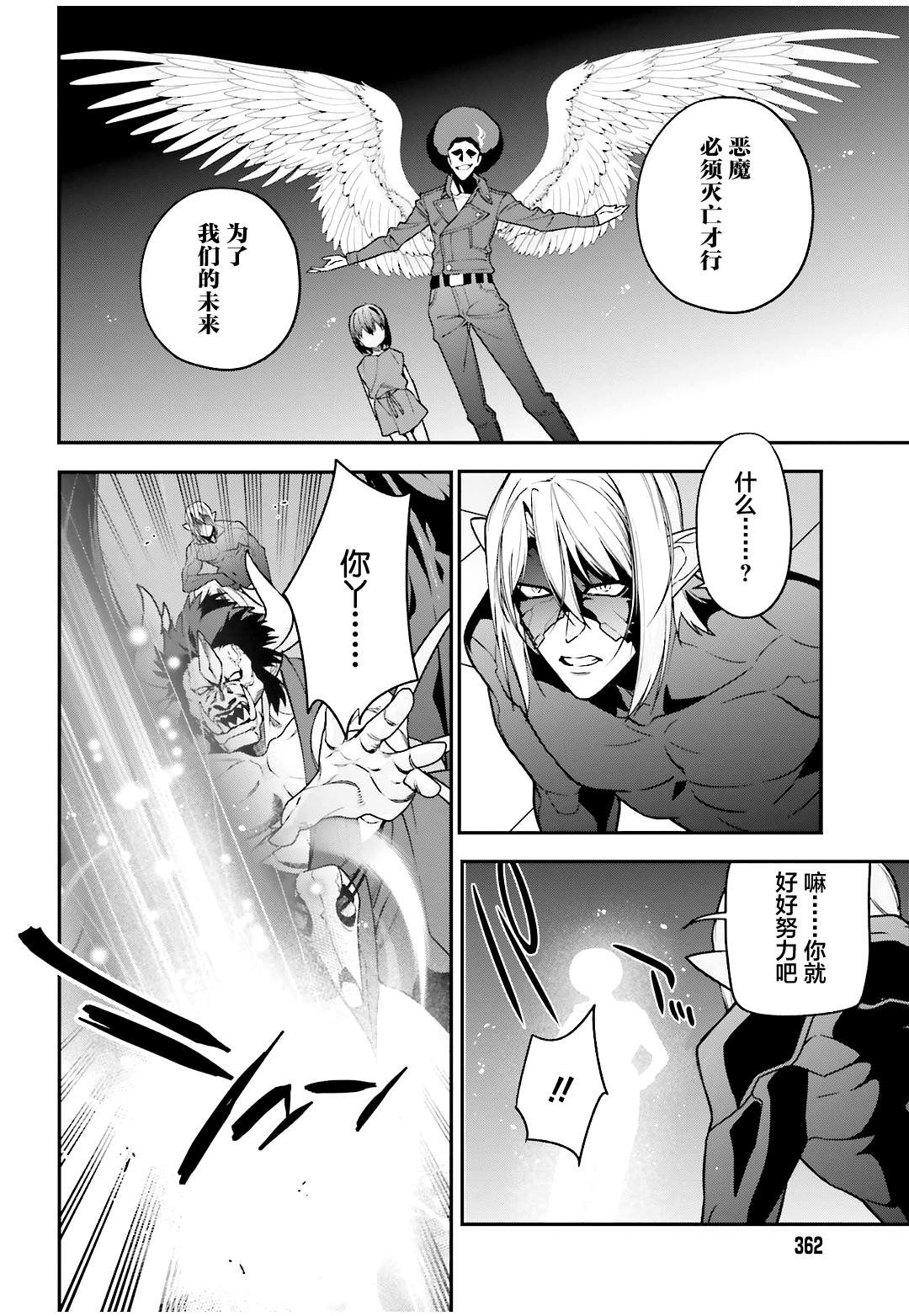 第89话 魔王，完全被预读了