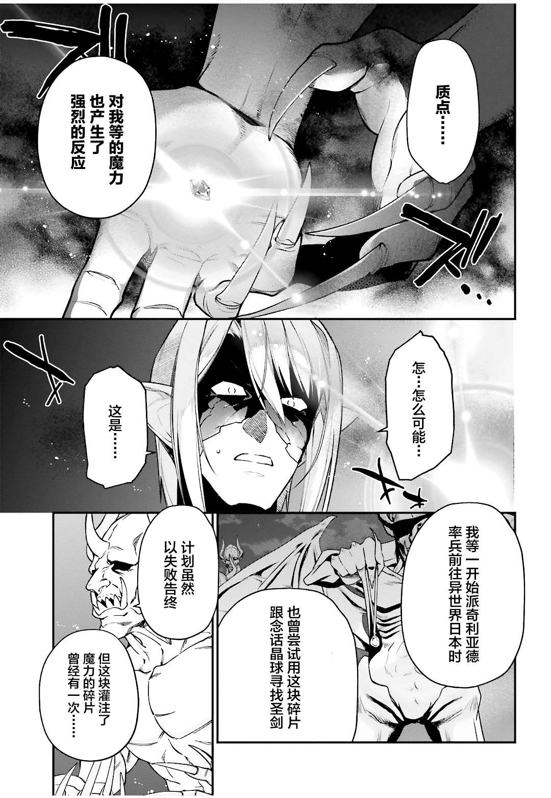 第89话 魔王，完全被预读了