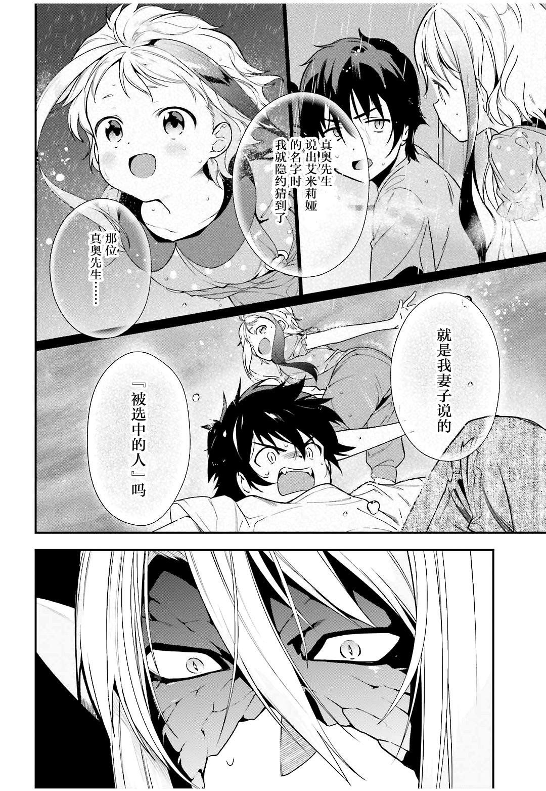第89话 魔王，完全被预读了