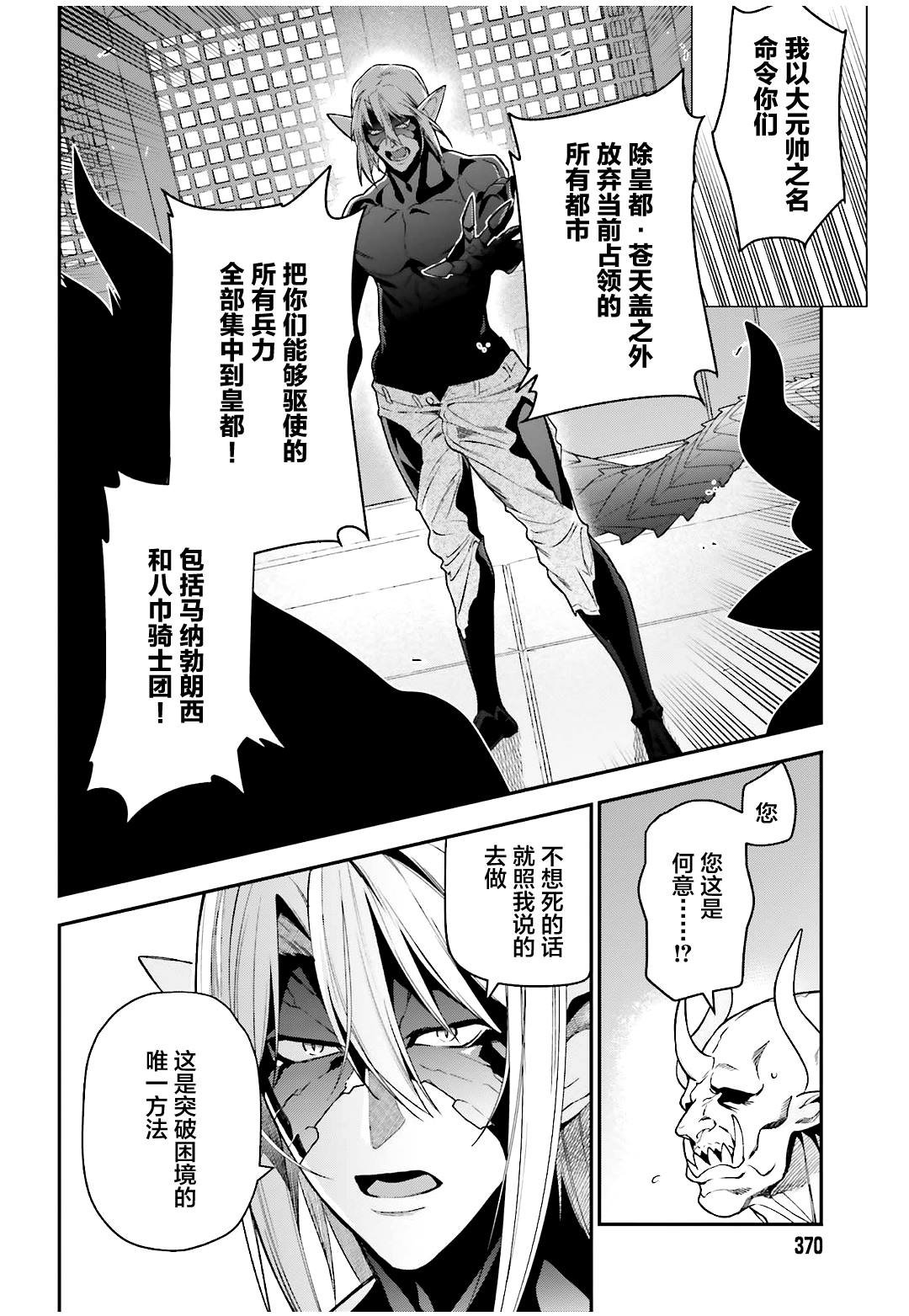 第89话 魔王，完全被预读了