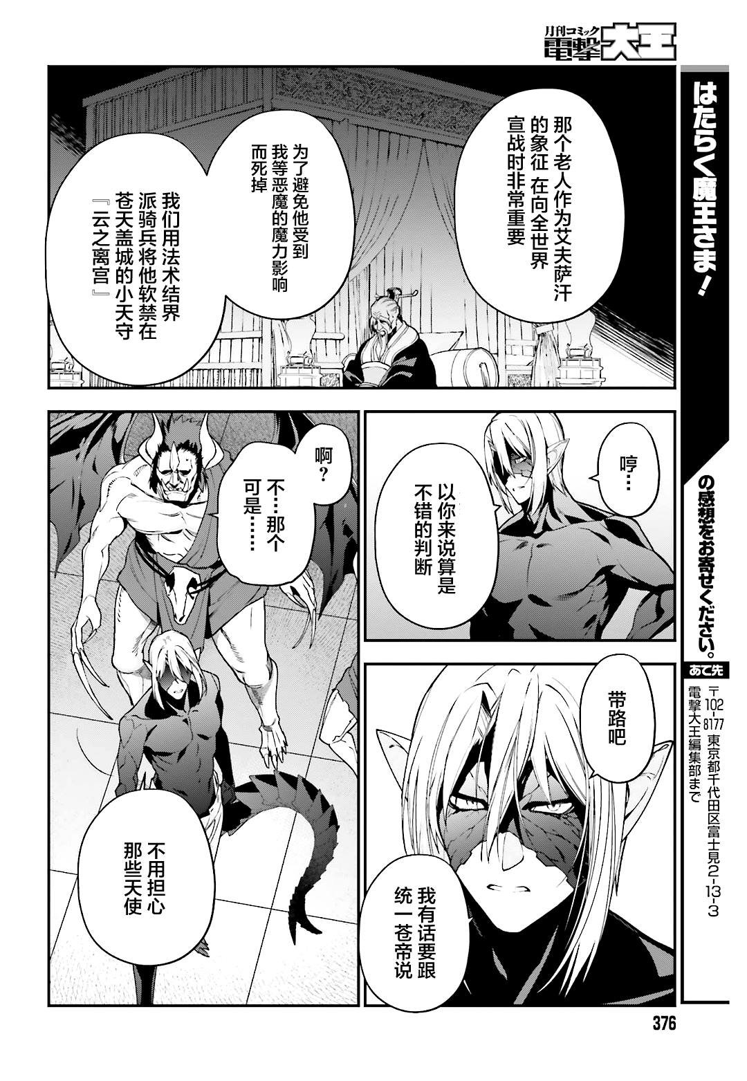 第89话 魔王，完全被预读了