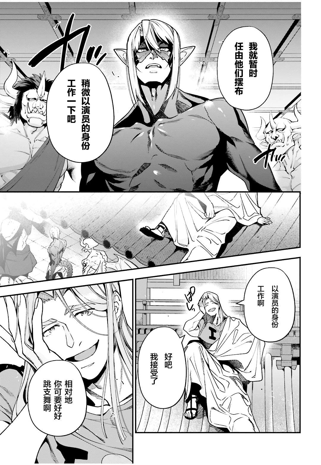 第89话 魔王，完全被预读了