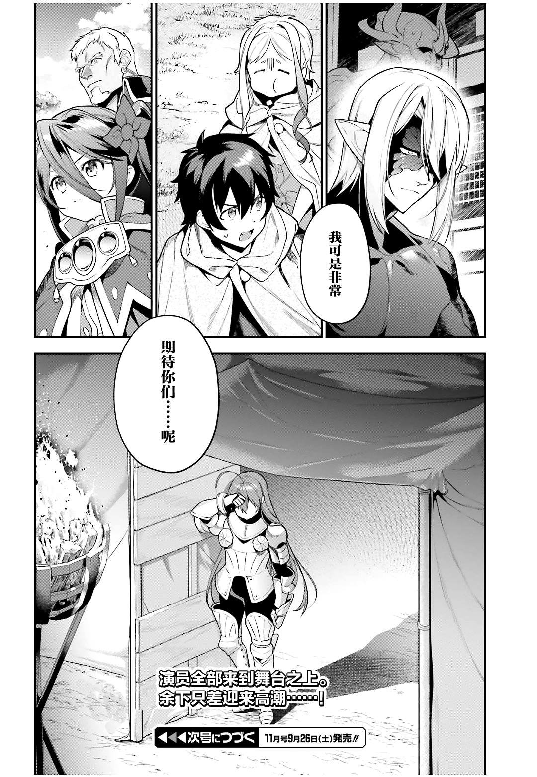 第89话 魔王，完全被预读了