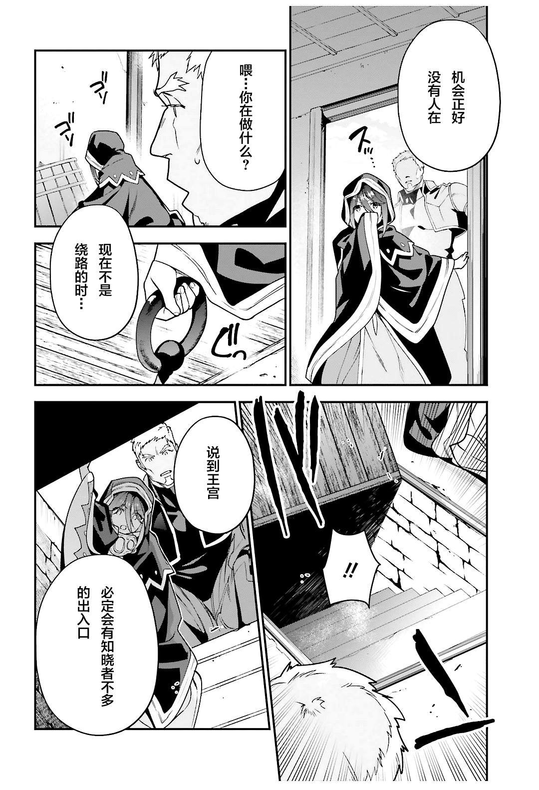 第90话 圣职者，展示不容小视的一面