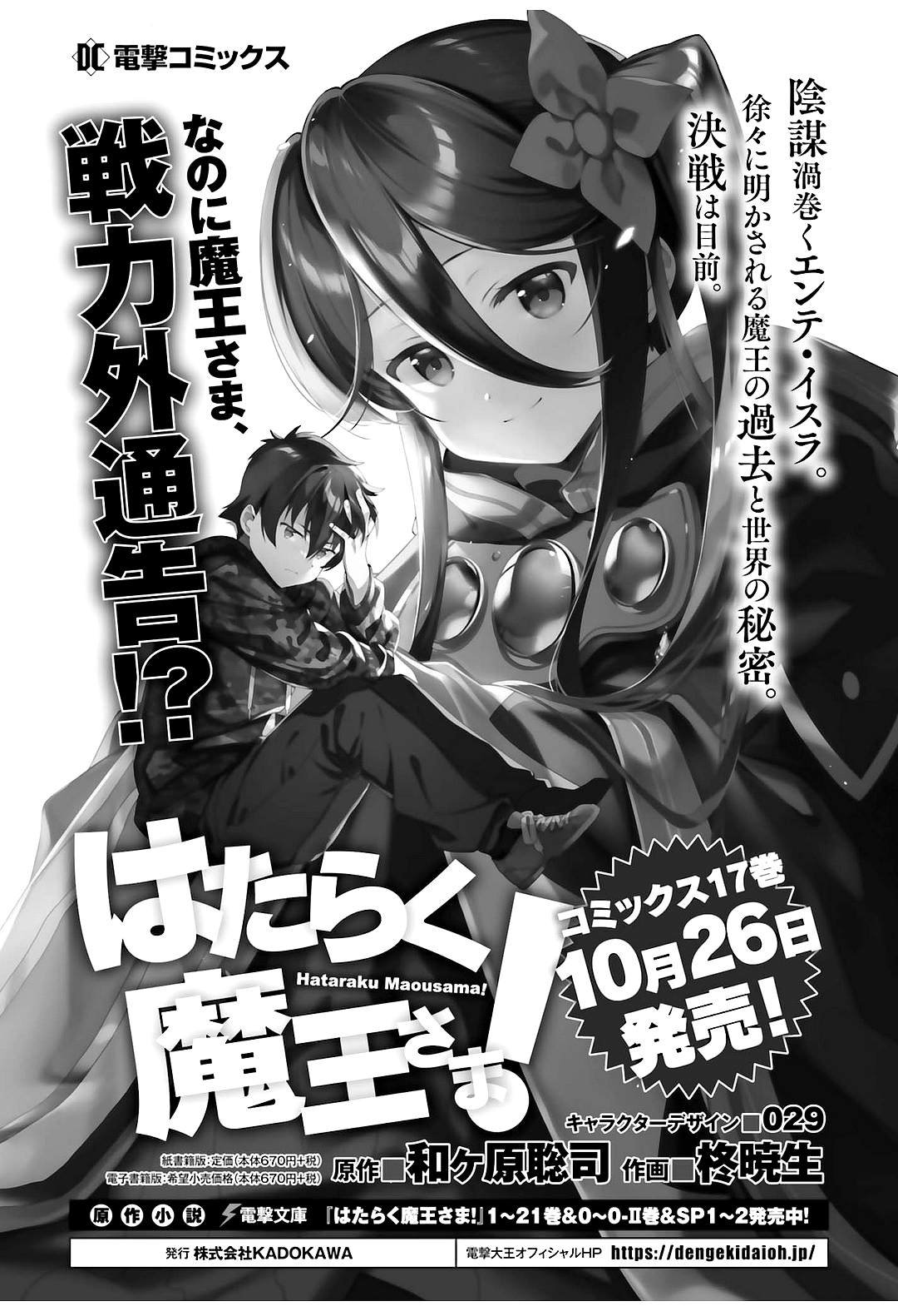 第90话 圣职者，展示不容小视的一面