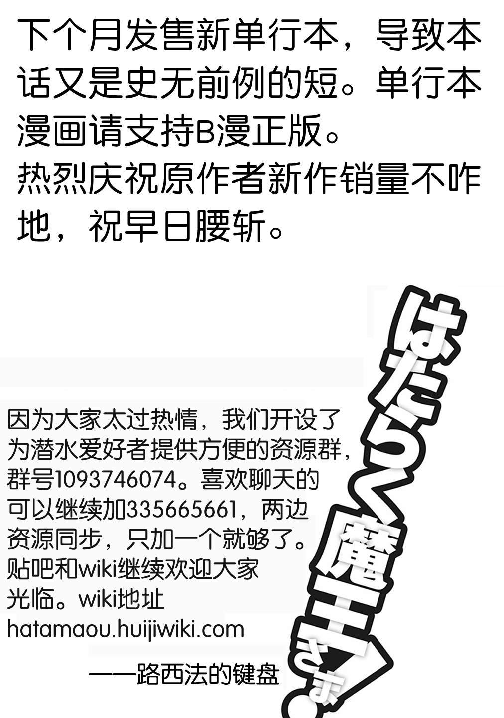 第90话 圣职者，展示不容小视的一面