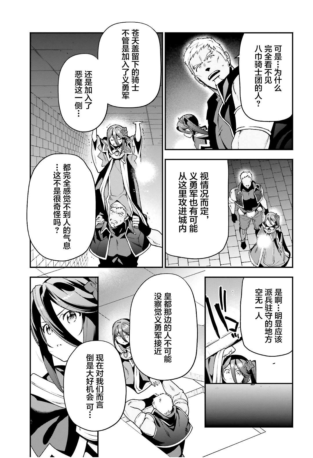 第91话 圣职者，昼夜逆转