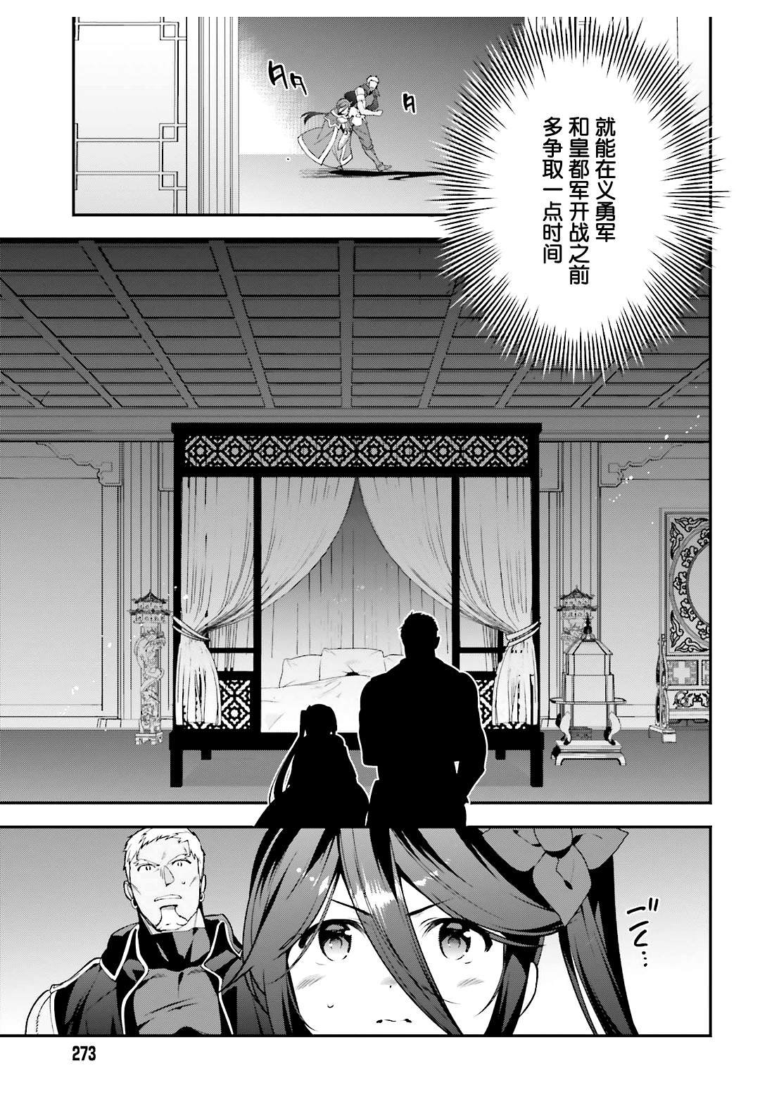 第91话 圣职者，昼夜逆转