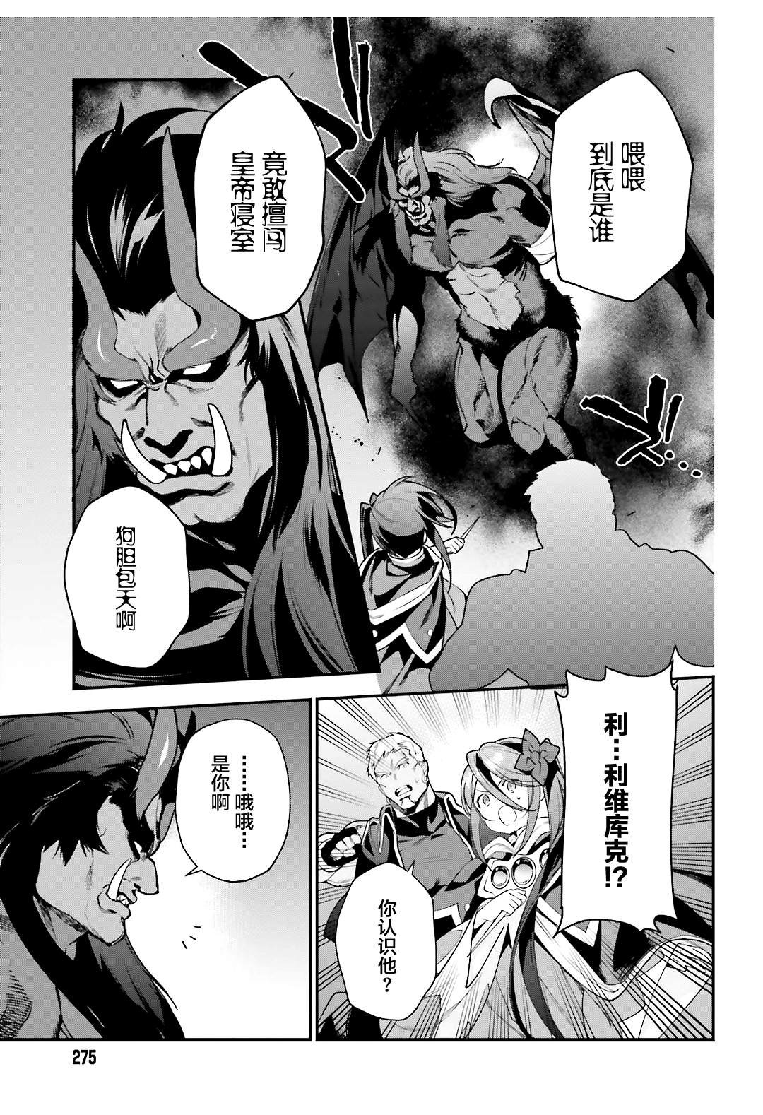 第91话 圣职者，昼夜逆转