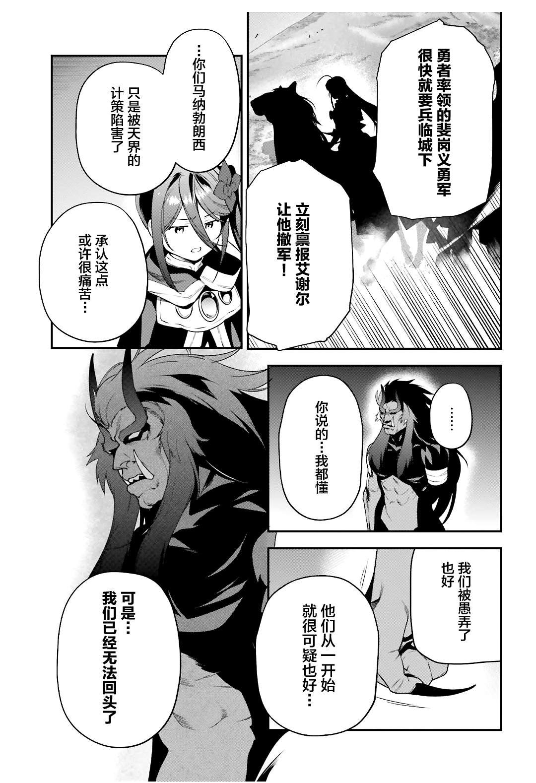 第91话 圣职者，昼夜逆转