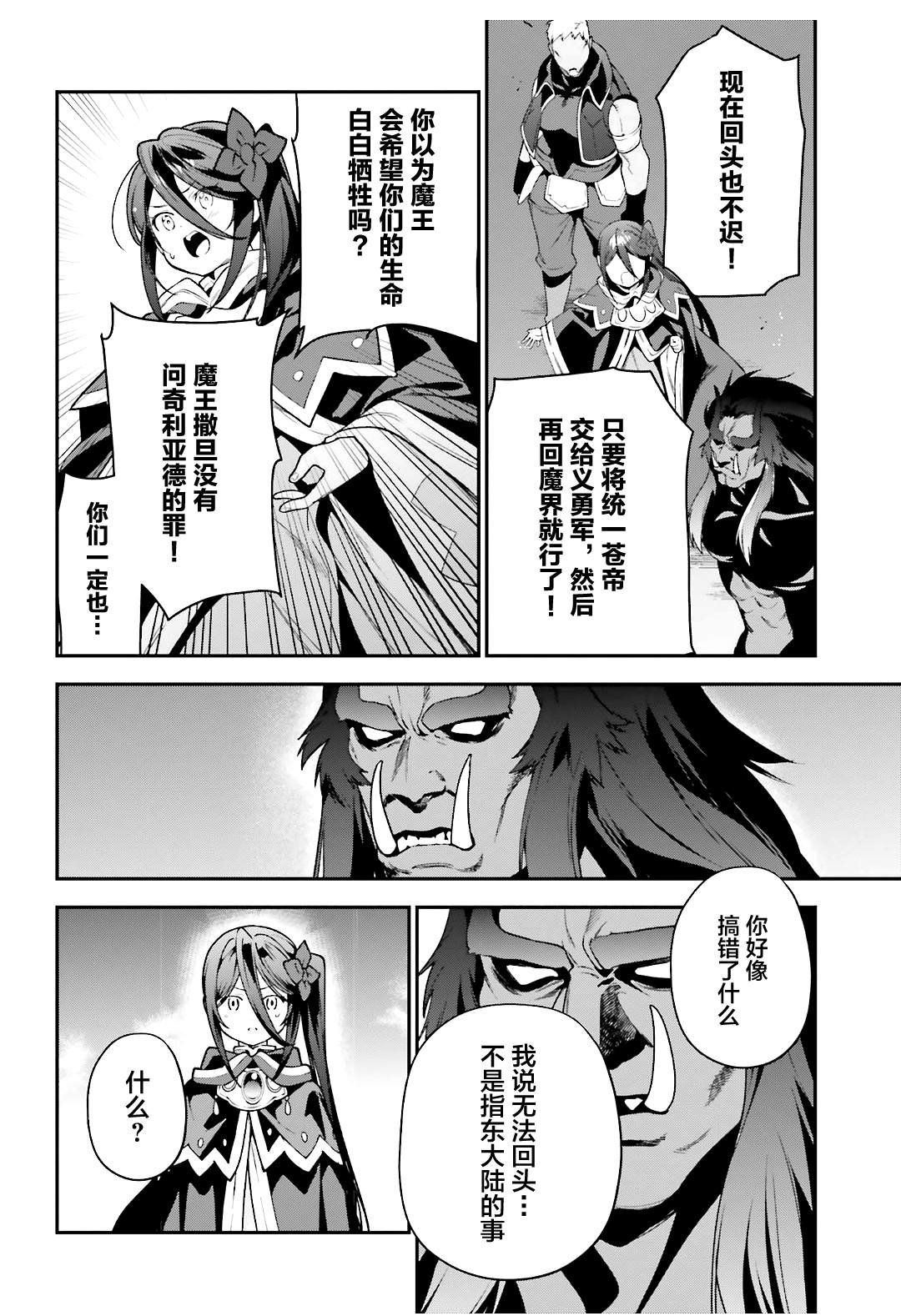 第91话 圣职者，昼夜逆转