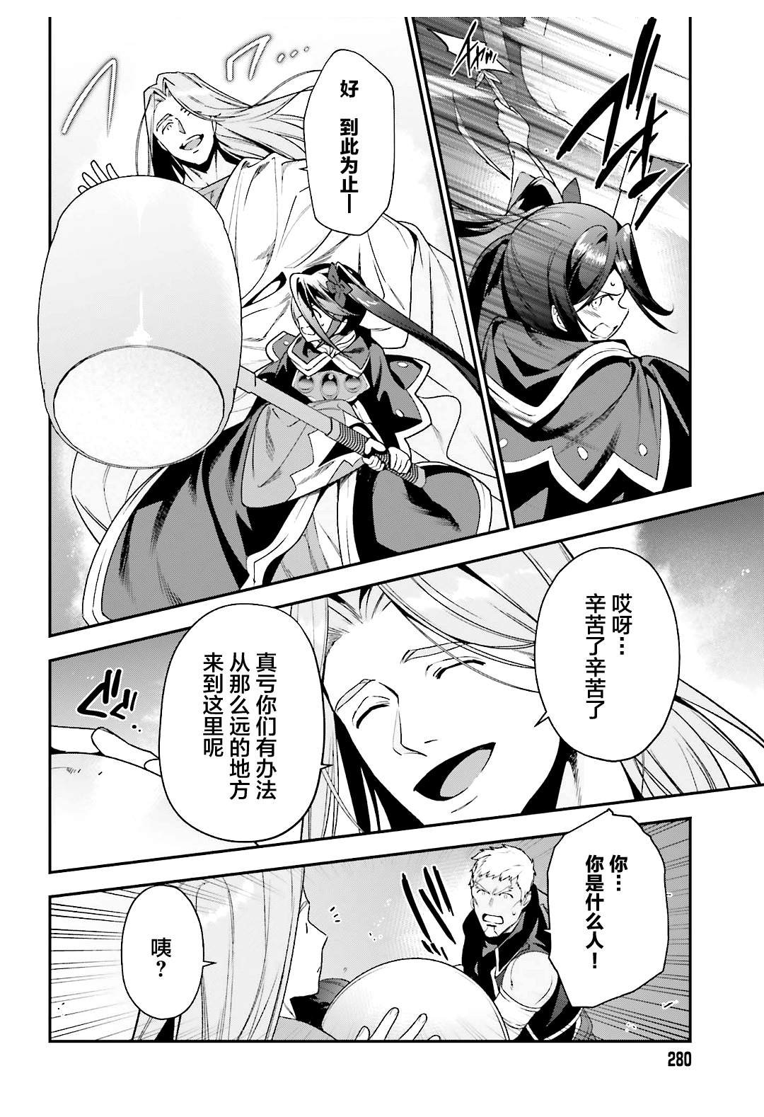 第91话 圣职者，昼夜逆转
