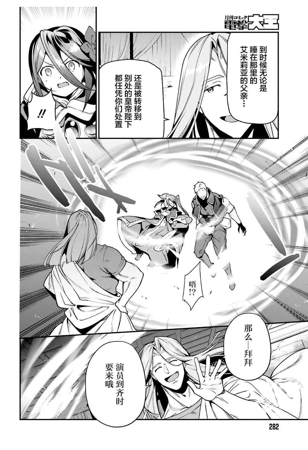 第91话 圣职者，昼夜逆转
