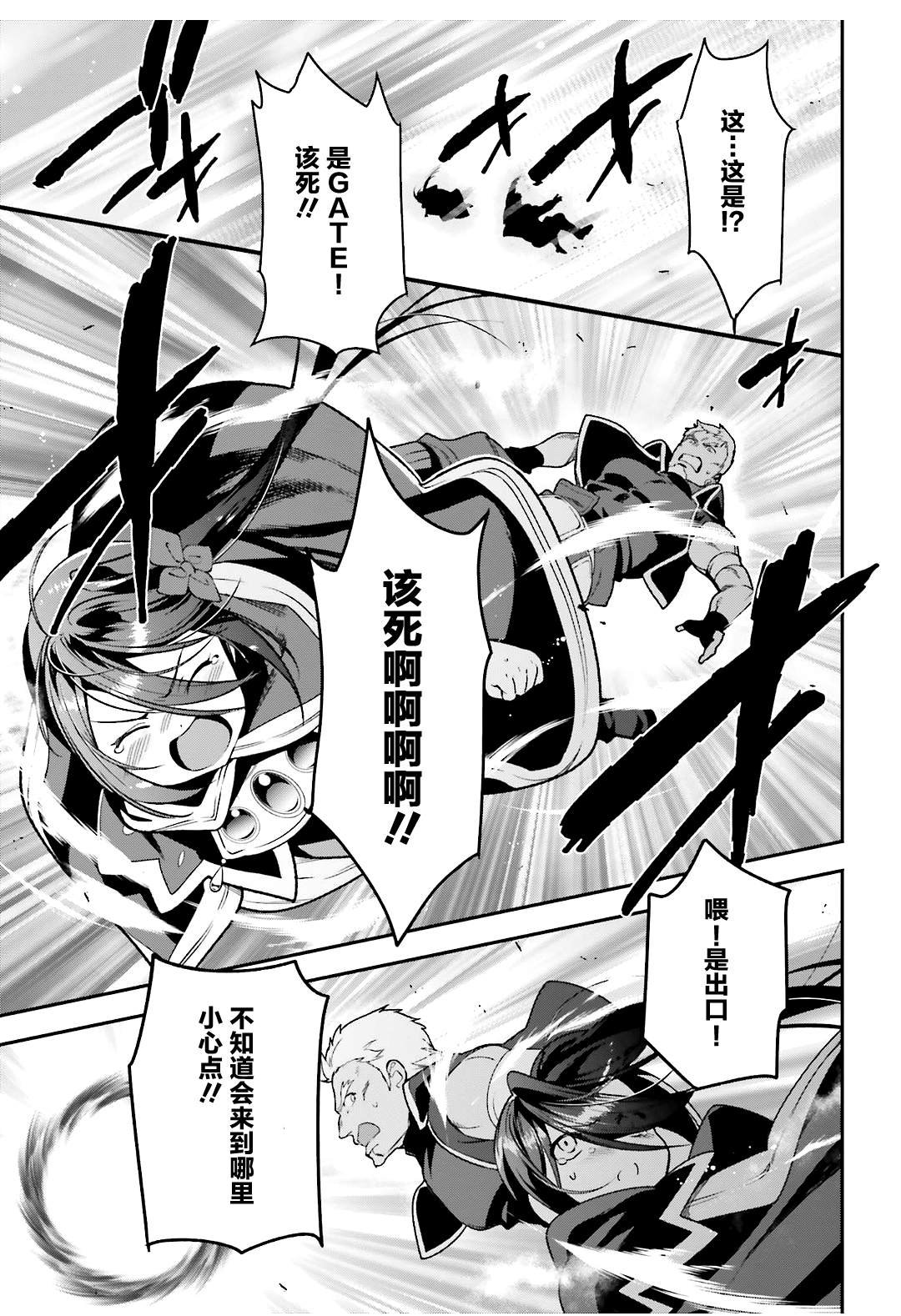 第91话 圣职者，昼夜逆转