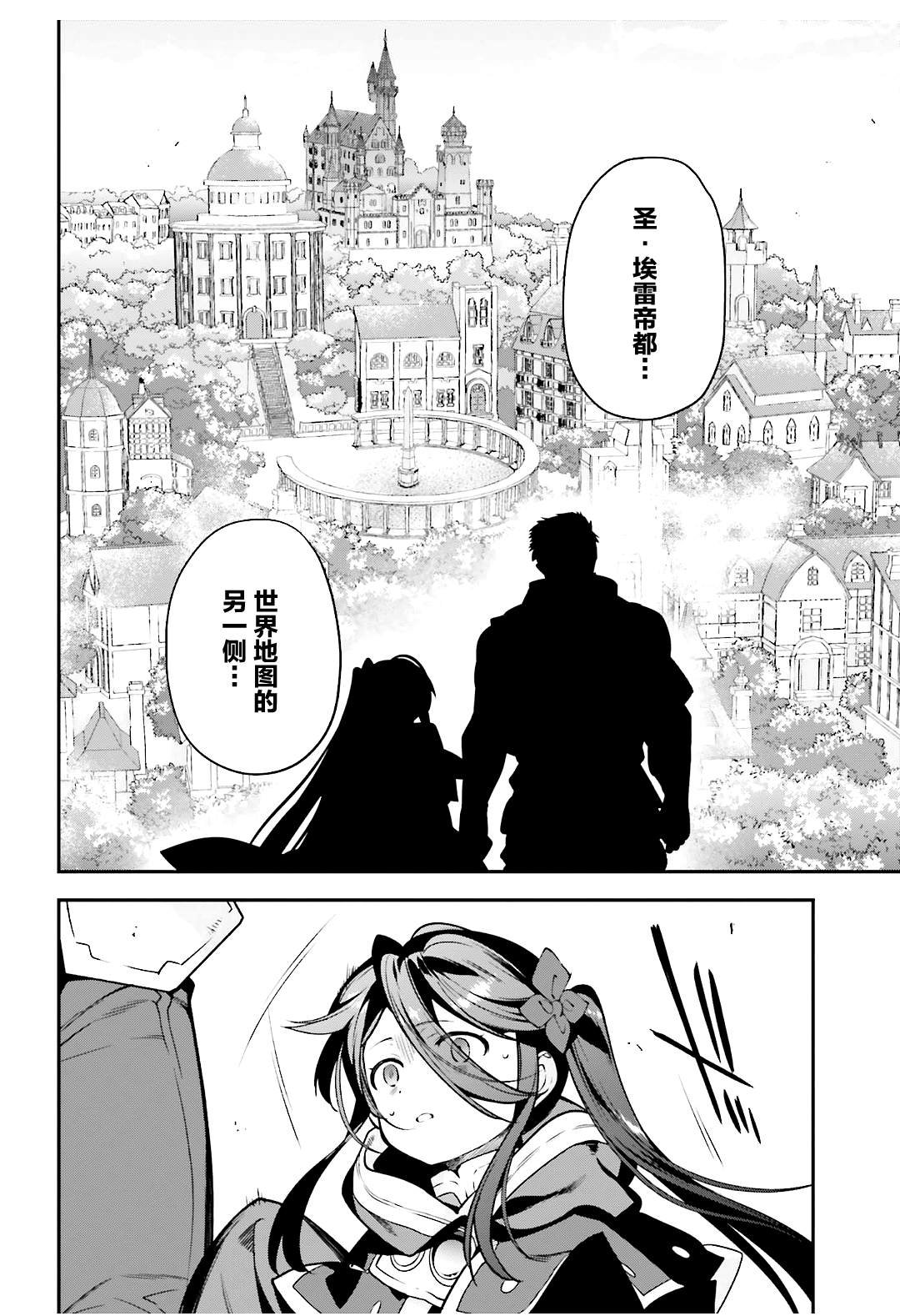 第91话 圣职者，昼夜逆转