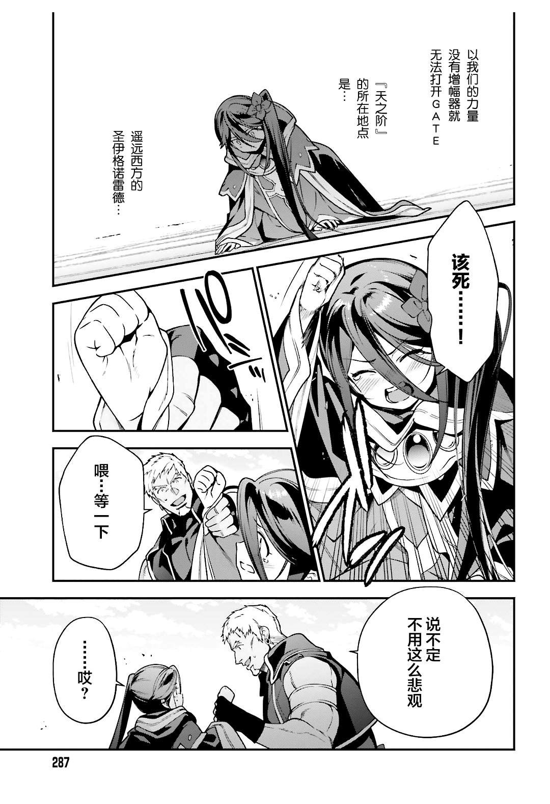 第91话 圣职者，昼夜逆转